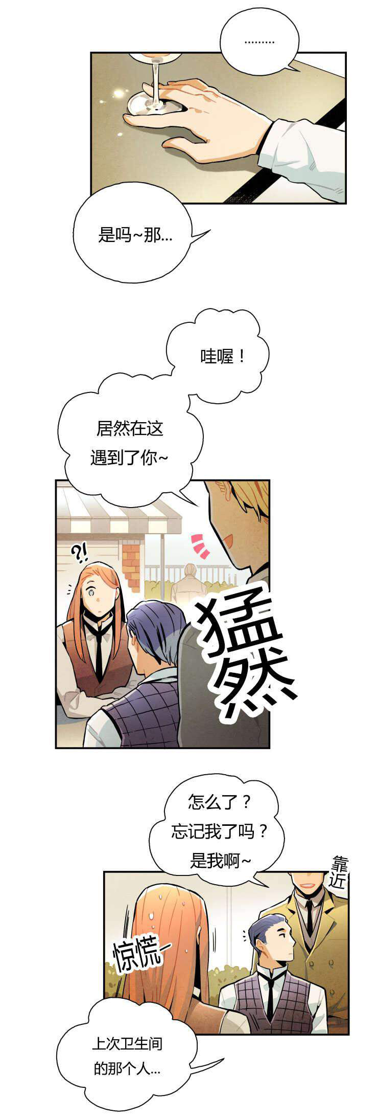 《罗宾的法则》第9话 那晚的灵体 第11页