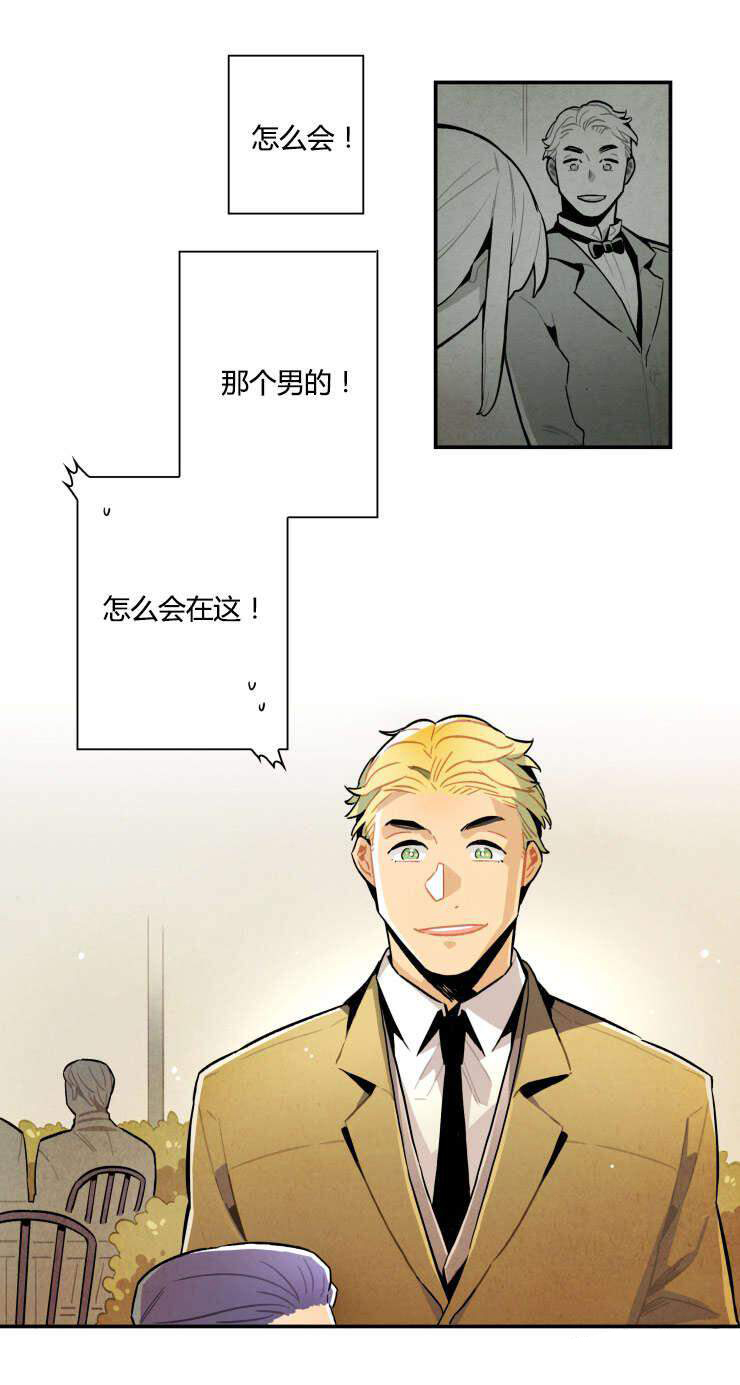 《罗宾的法则》第9话 那晚的灵体 第12页