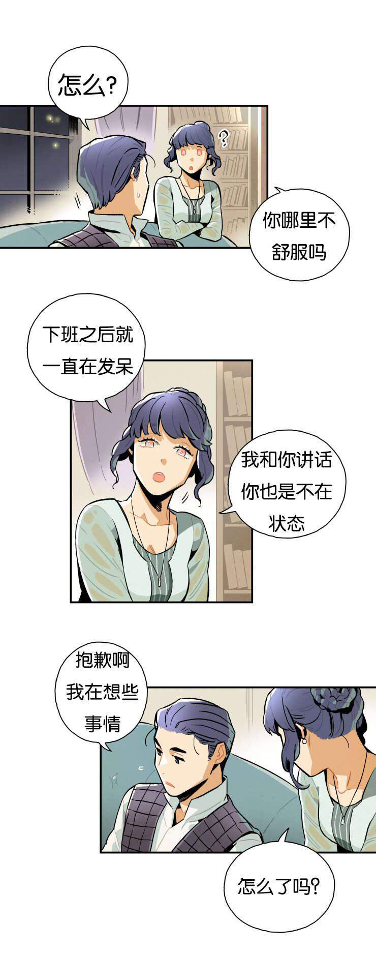 《罗宾的法则》第12话 匿名的电话 第5页