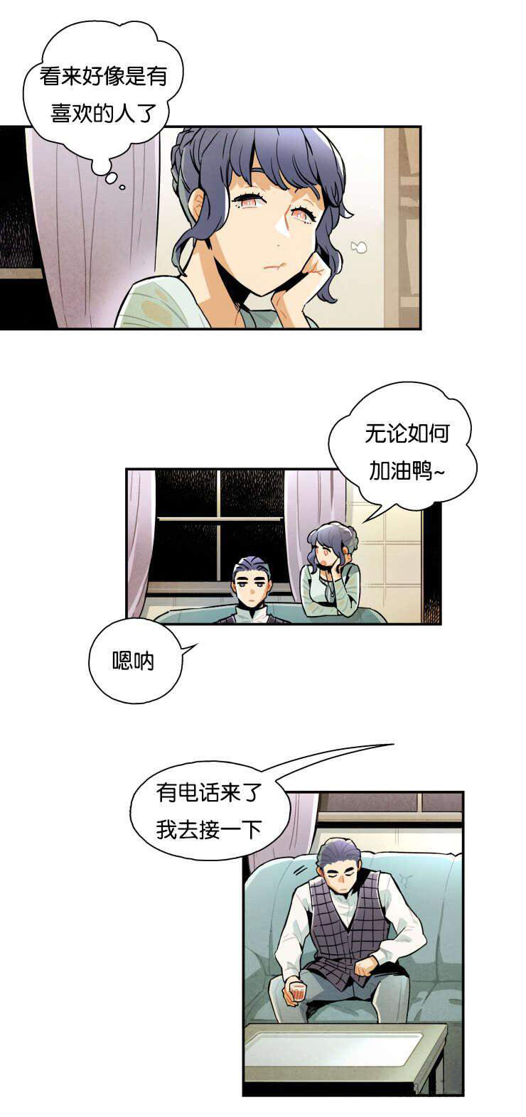 《罗宾的法则》第12话 匿名的电话 第7页