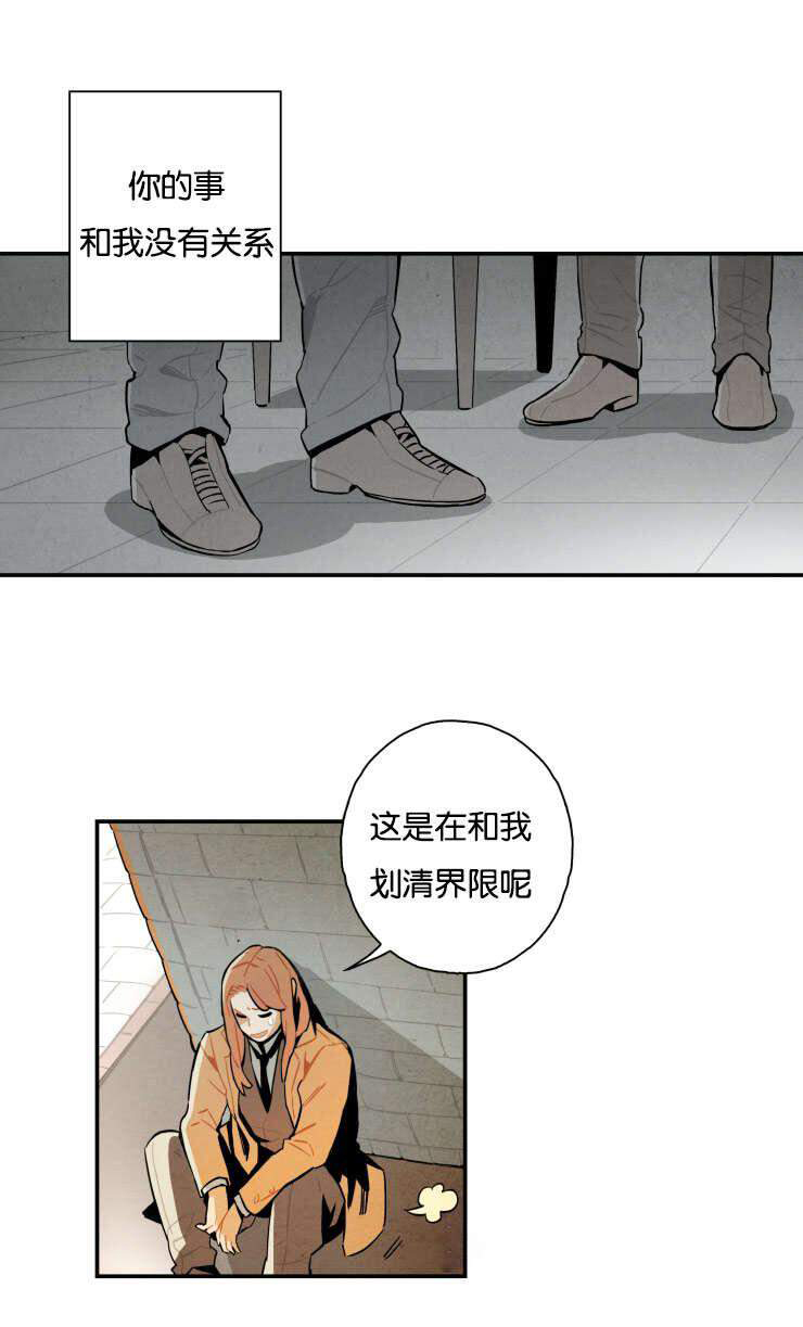 《罗宾的法则》第11话 求你帮帮我 第1页
