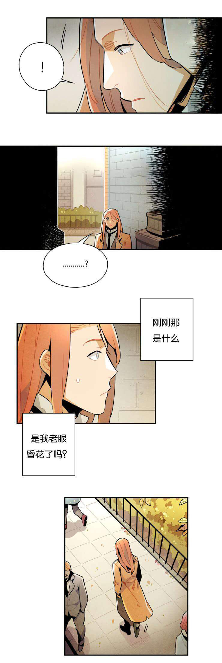 《罗宾的法则》第11话 求你帮帮我 第3页
