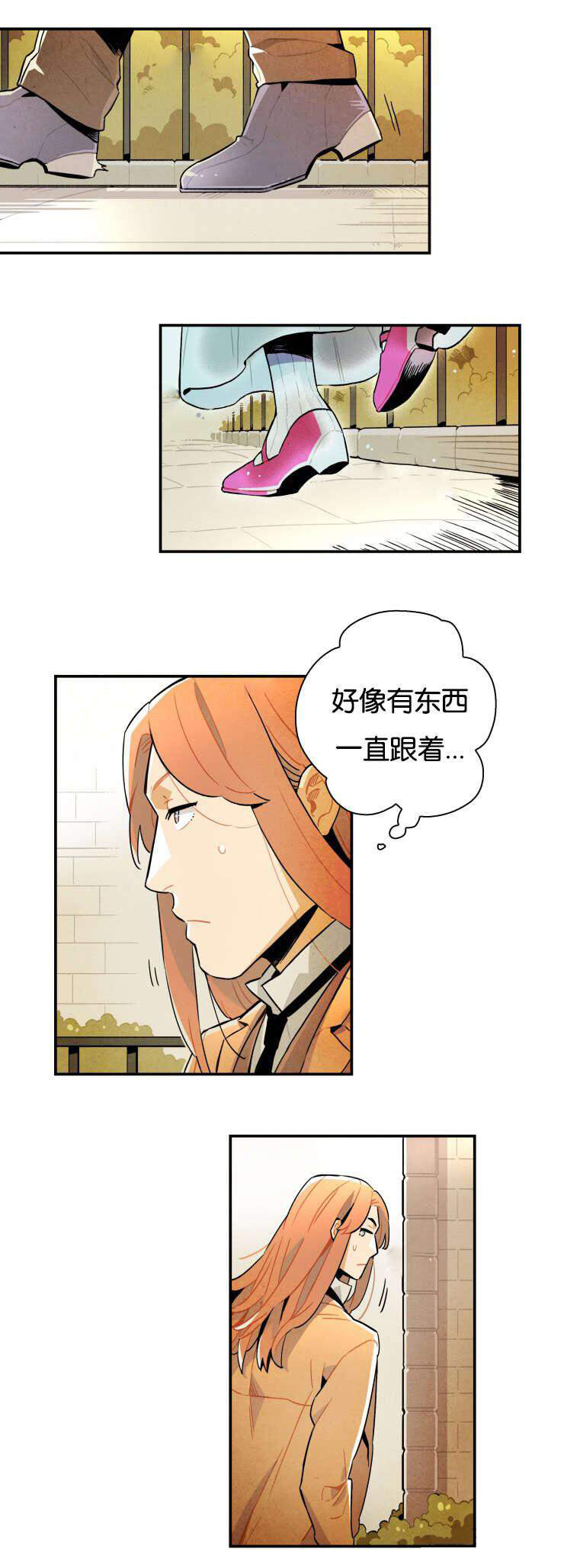 《罗宾的法则》第11话 求你帮帮我 第4页