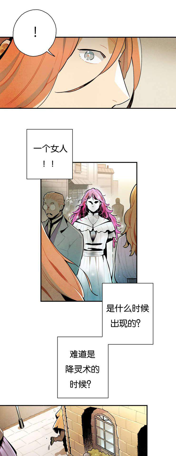 《罗宾的法则》第11话 求你帮帮我 第5页