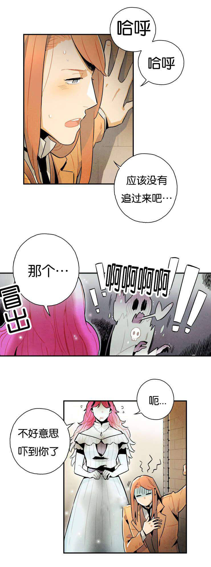 《罗宾的法则》第11话 求你帮帮我 第7页
