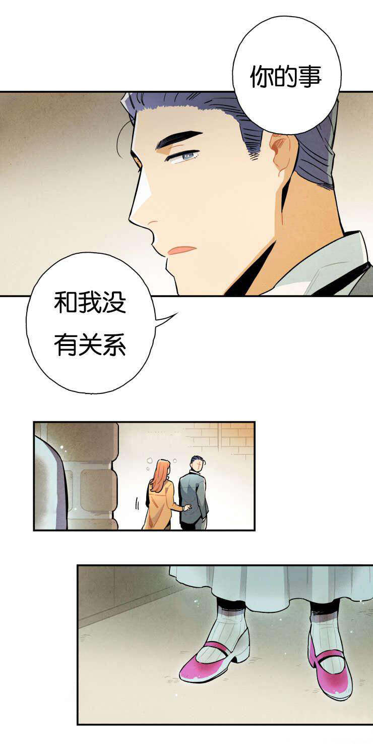 《罗宾的法则》第10话 被灵体缠上 第10页