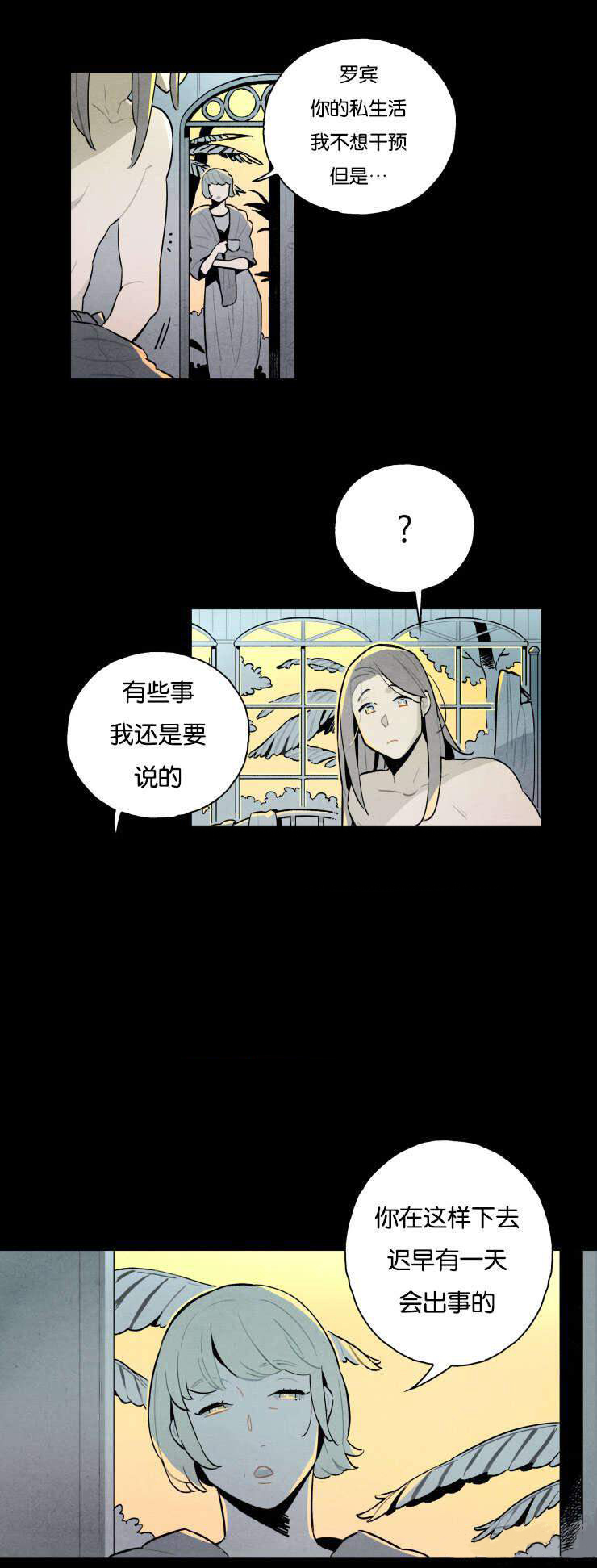 《罗宾的法则》第10话 被灵体缠上 第1页