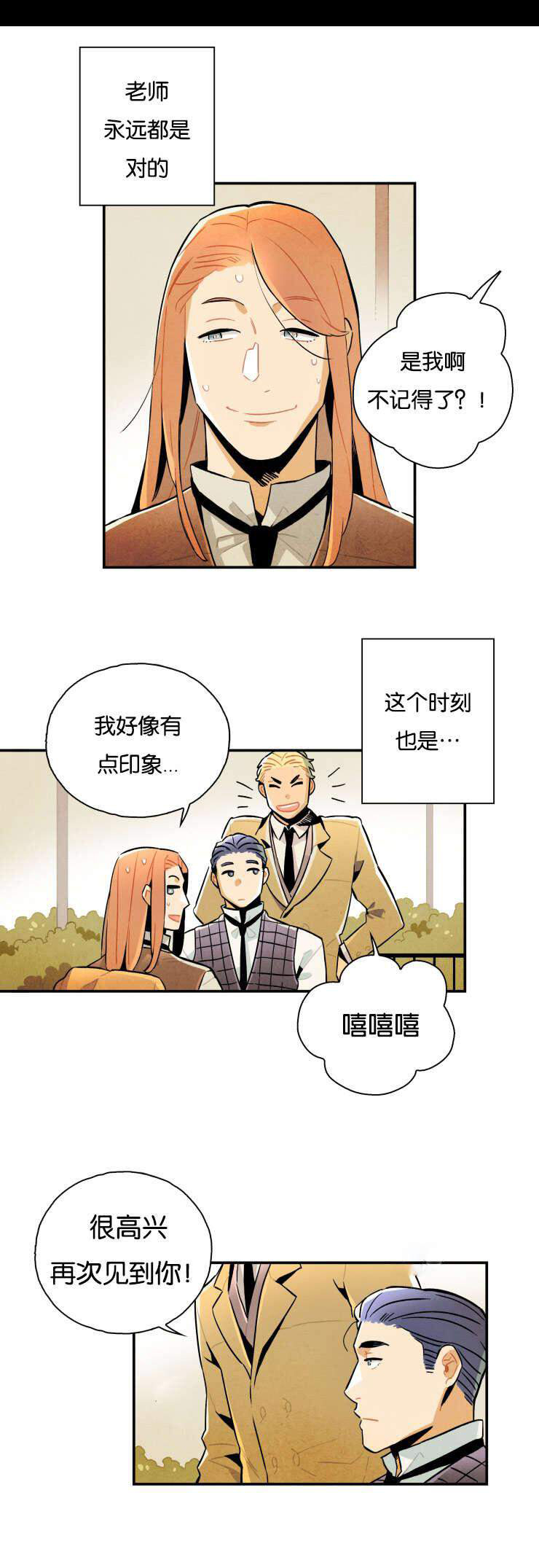 《罗宾的法则》第10话 被灵体缠上 第2页