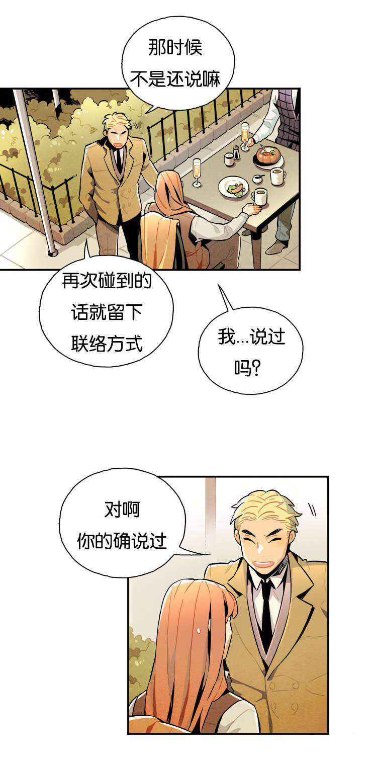 《罗宾的法则》第10话 被灵体缠上 第3页