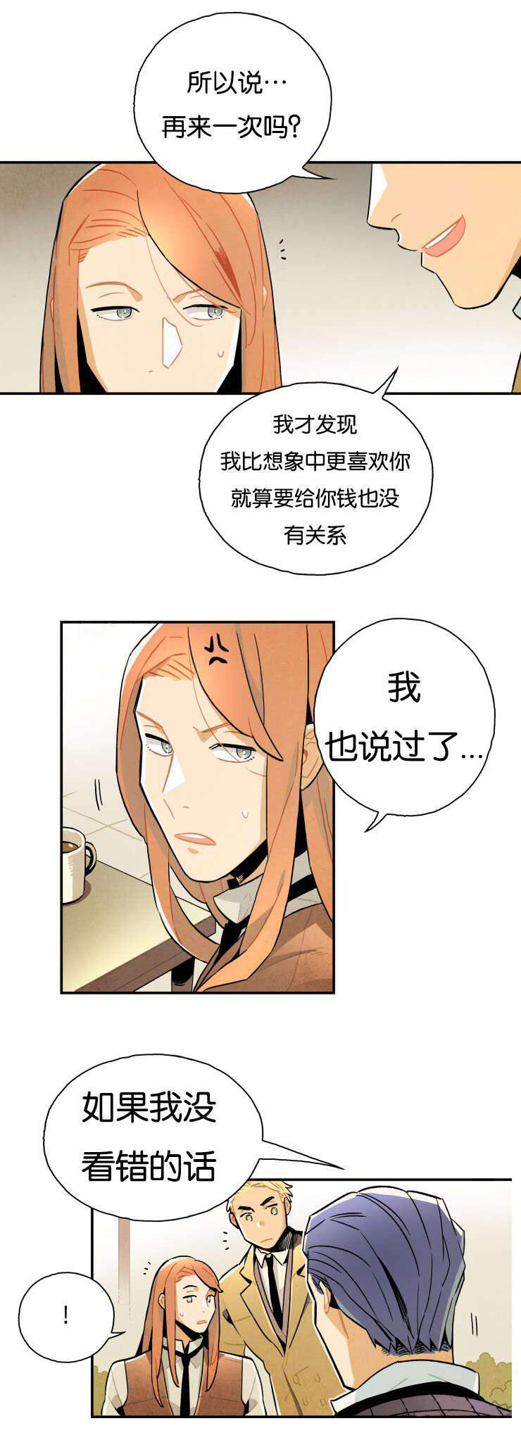 《罗宾的法则》第10话 被灵体缠上 第4页
