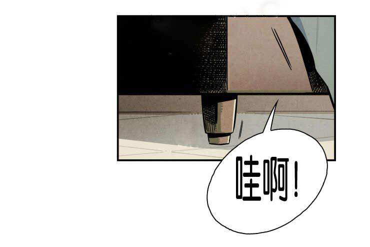 《罗宾的法则》第14话 大胆的冲鸭 第4页
