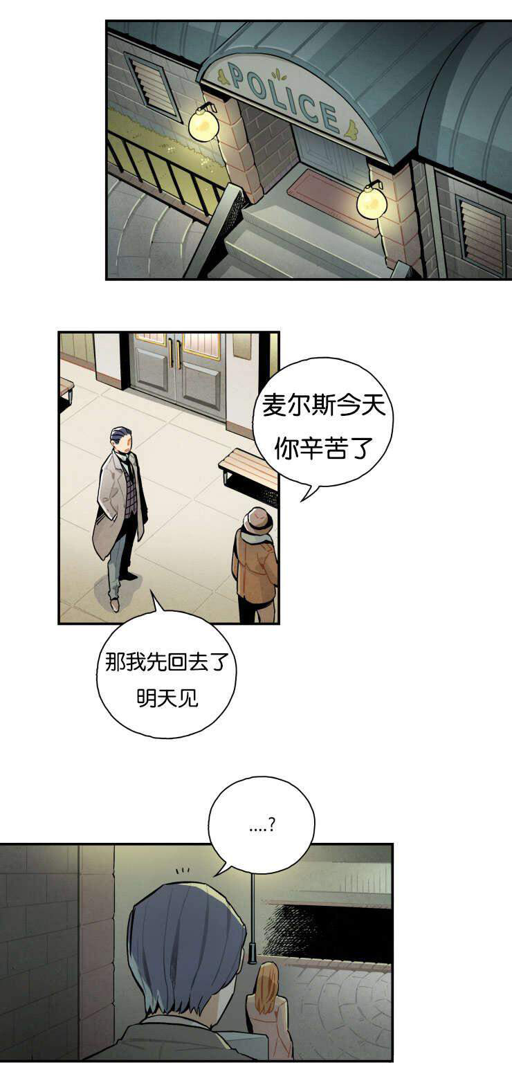 《罗宾的法则》第13话 尸体找到了 第6页