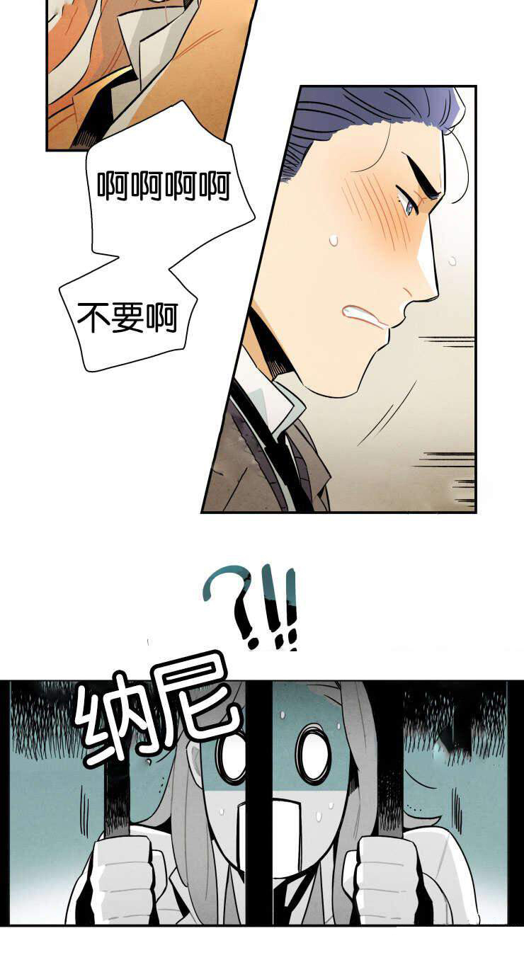 《罗宾的法则》第15话 被关进局子 第4页