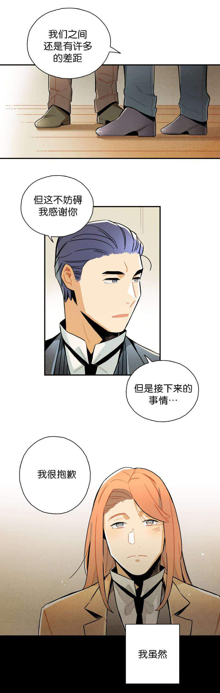 《罗宾的法则》第17话 现场被揭穿 第11页