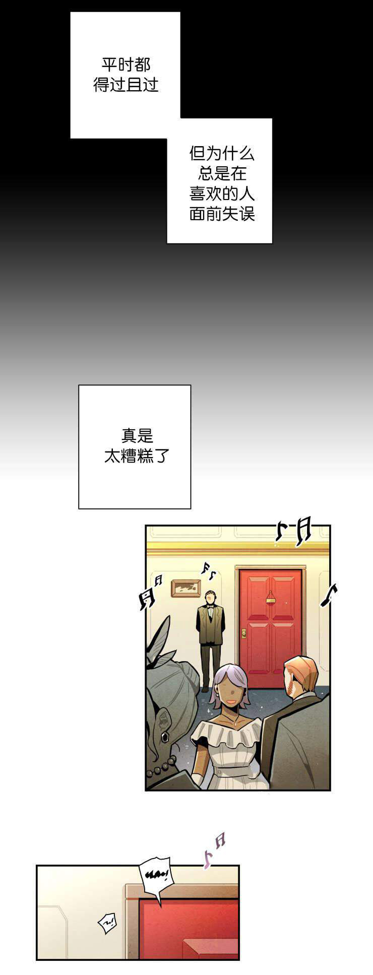 《罗宾的法则》第17话 现场被揭穿 第12页