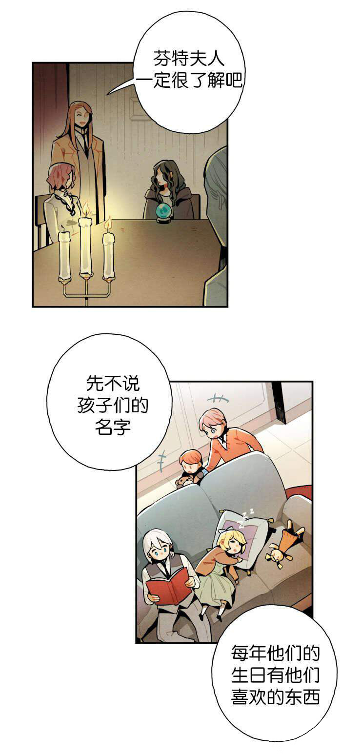 《罗宾的法则》第17话 现场被揭穿 第1页