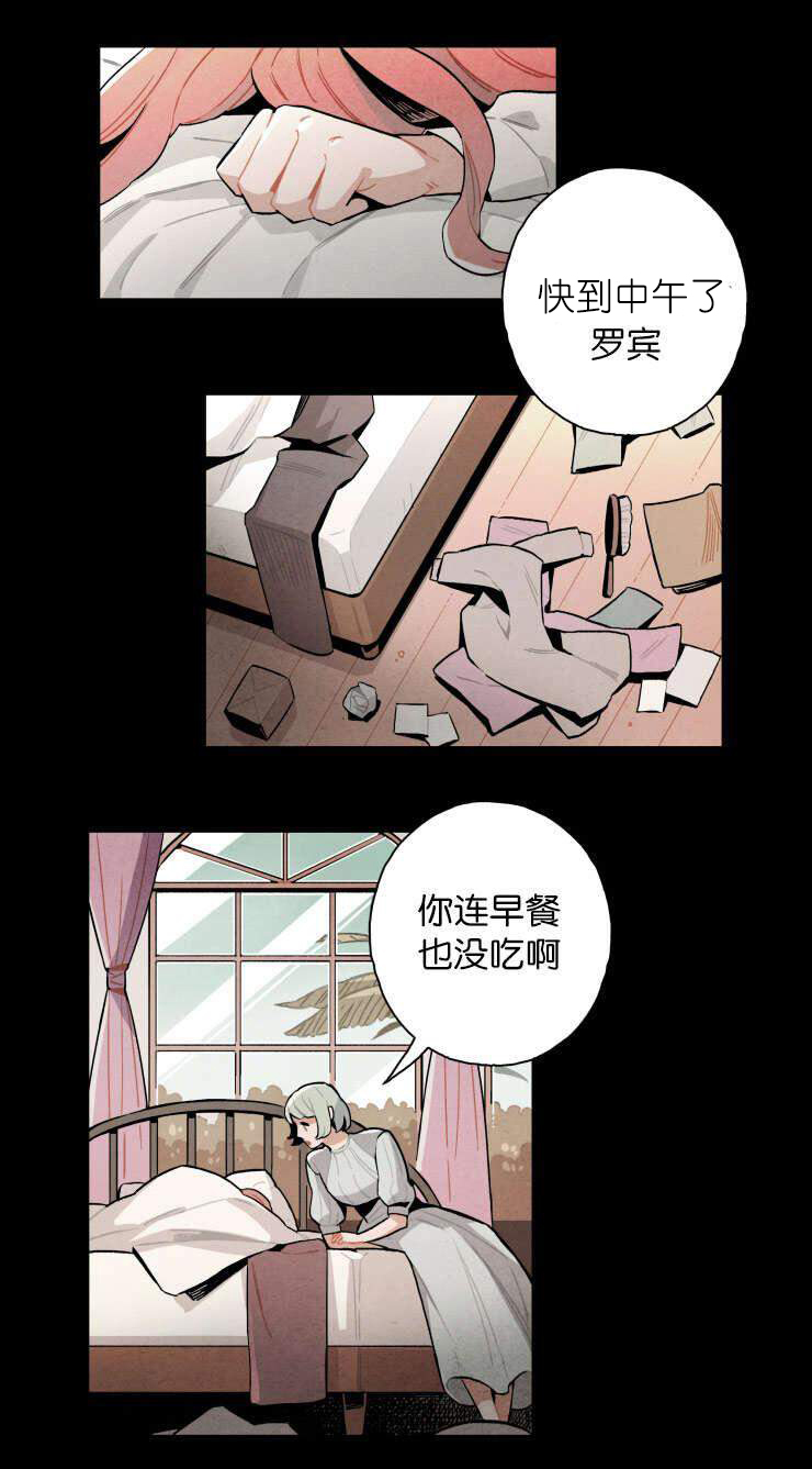 《罗宾的法则》第18话 发现了线索 第4页