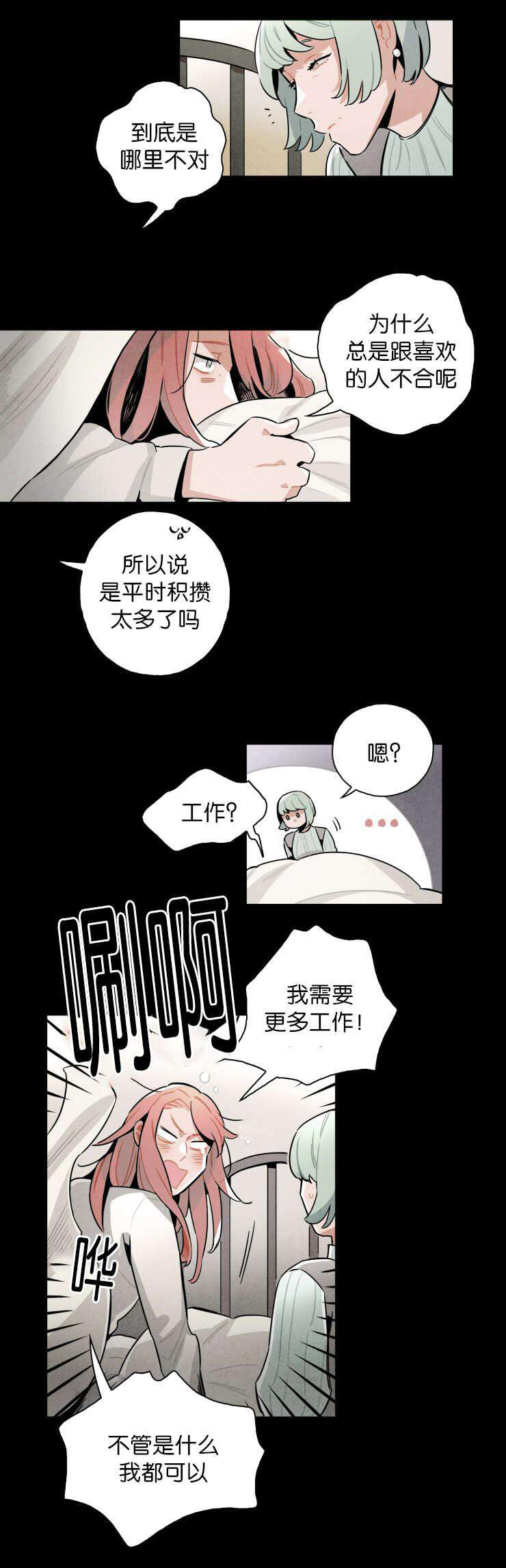 《罗宾的法则》第18话 发现了线索 第5页