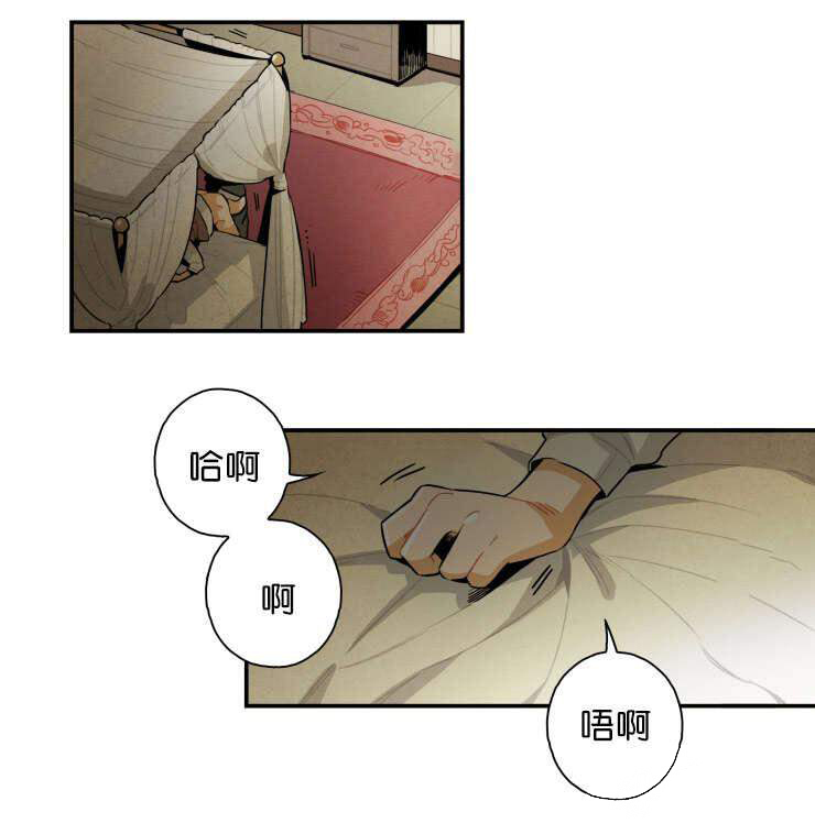 《罗宾的法则》第18话 发现了线索 第7页