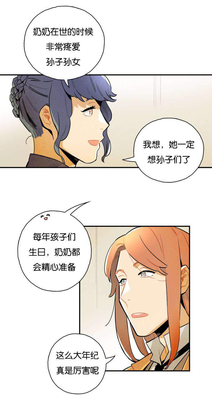 《罗宾的法则》第16话 举办降灵术 第10页