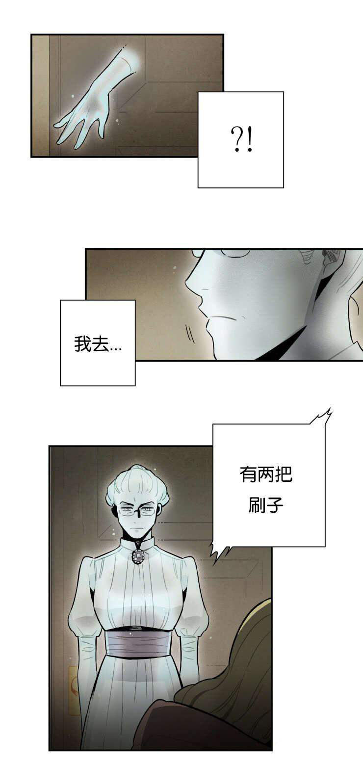 《罗宾的法则》第16话 举办降灵术 第15页
