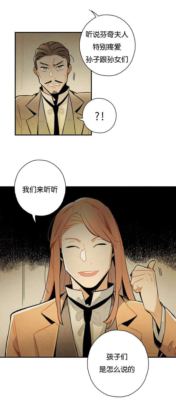 《罗宾的法则》第16话 举办降灵术 第21页