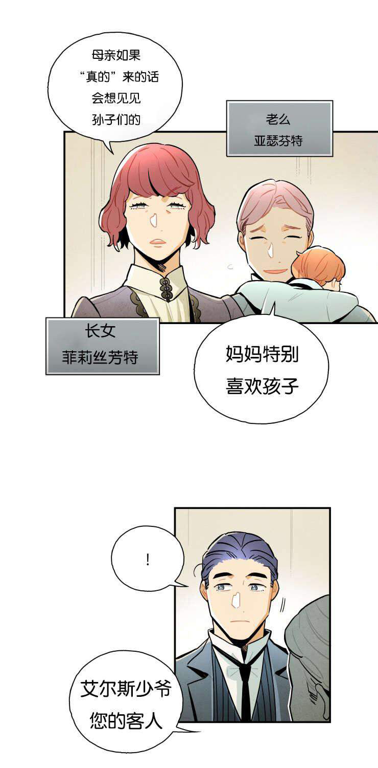 《罗宾的法则》第16话 举办降灵术 第2页