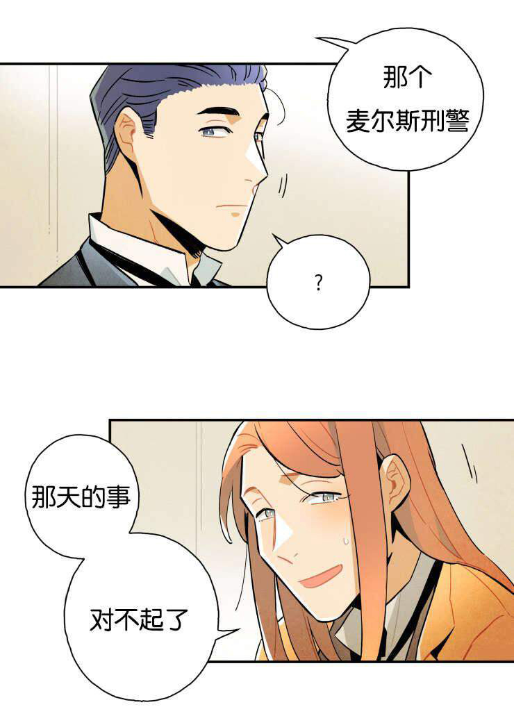 《罗宾的法则》第16话 举办降灵术 第4页
