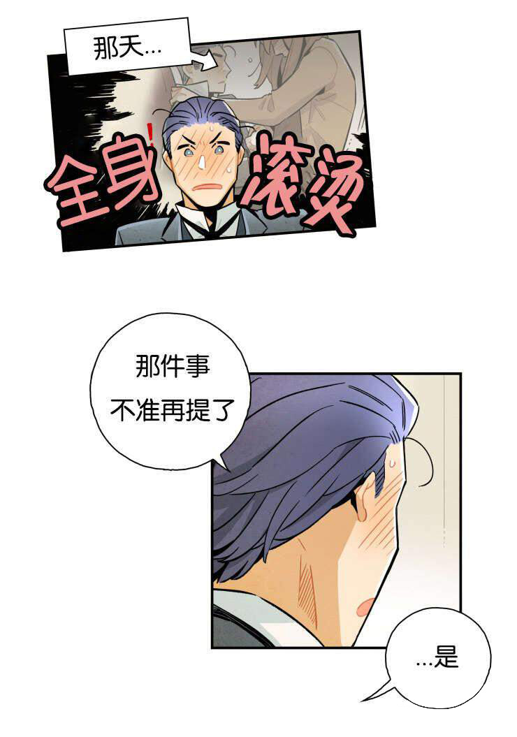 《罗宾的法则》第16话 举办降灵术 第5页