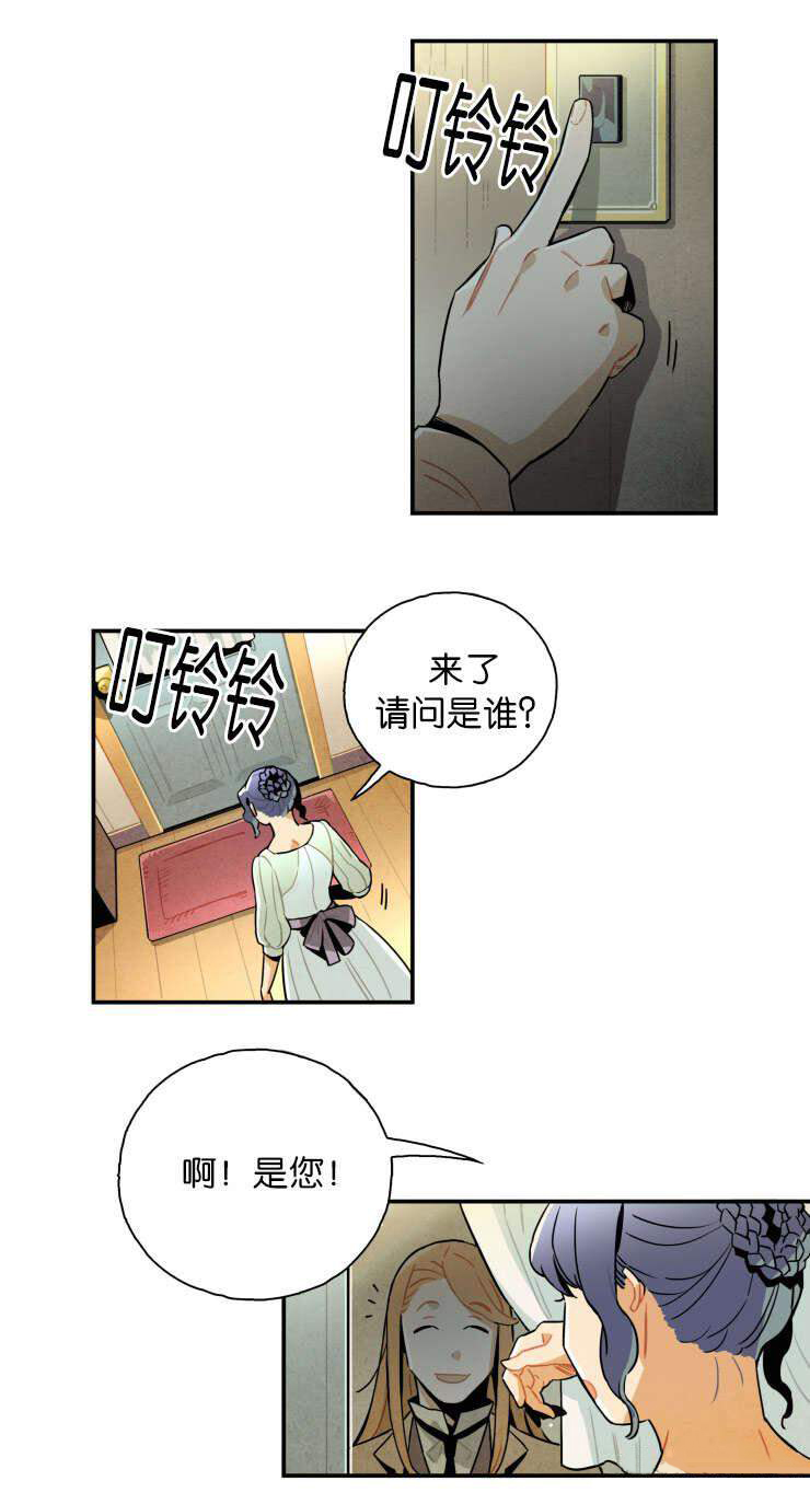 《罗宾的法则》第19话 彻底被甩了 第4页