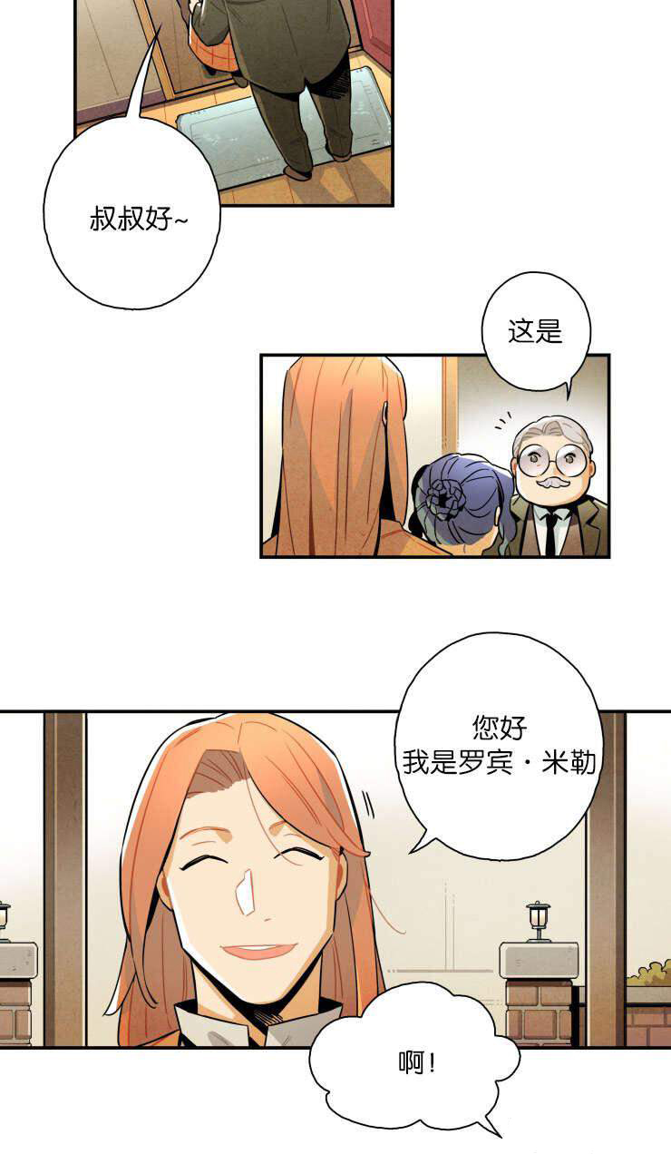 《罗宾的法则》第20话 我有办法了 第6页