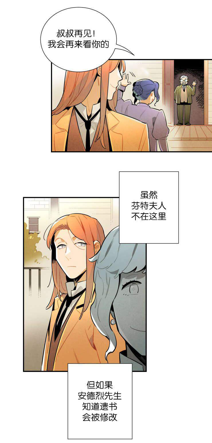 《罗宾的法则》第21话 怎么看我的 第1页