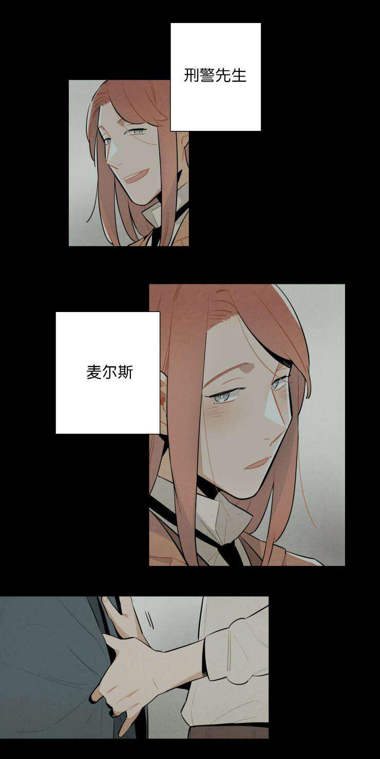 《罗宾的法则》第21话 怎么看我的 第4页