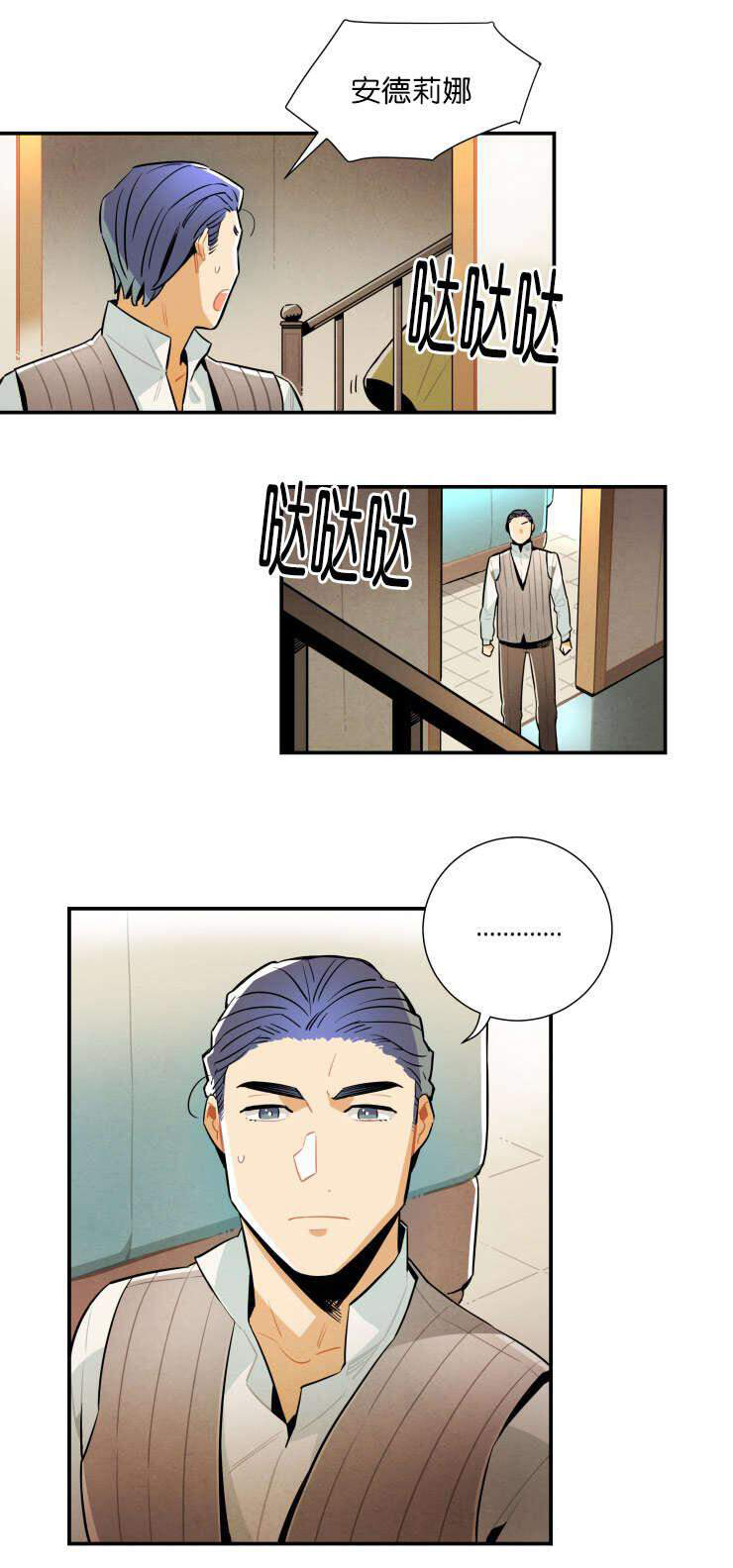 《罗宾的法则》第23话 找上门来了 第3页