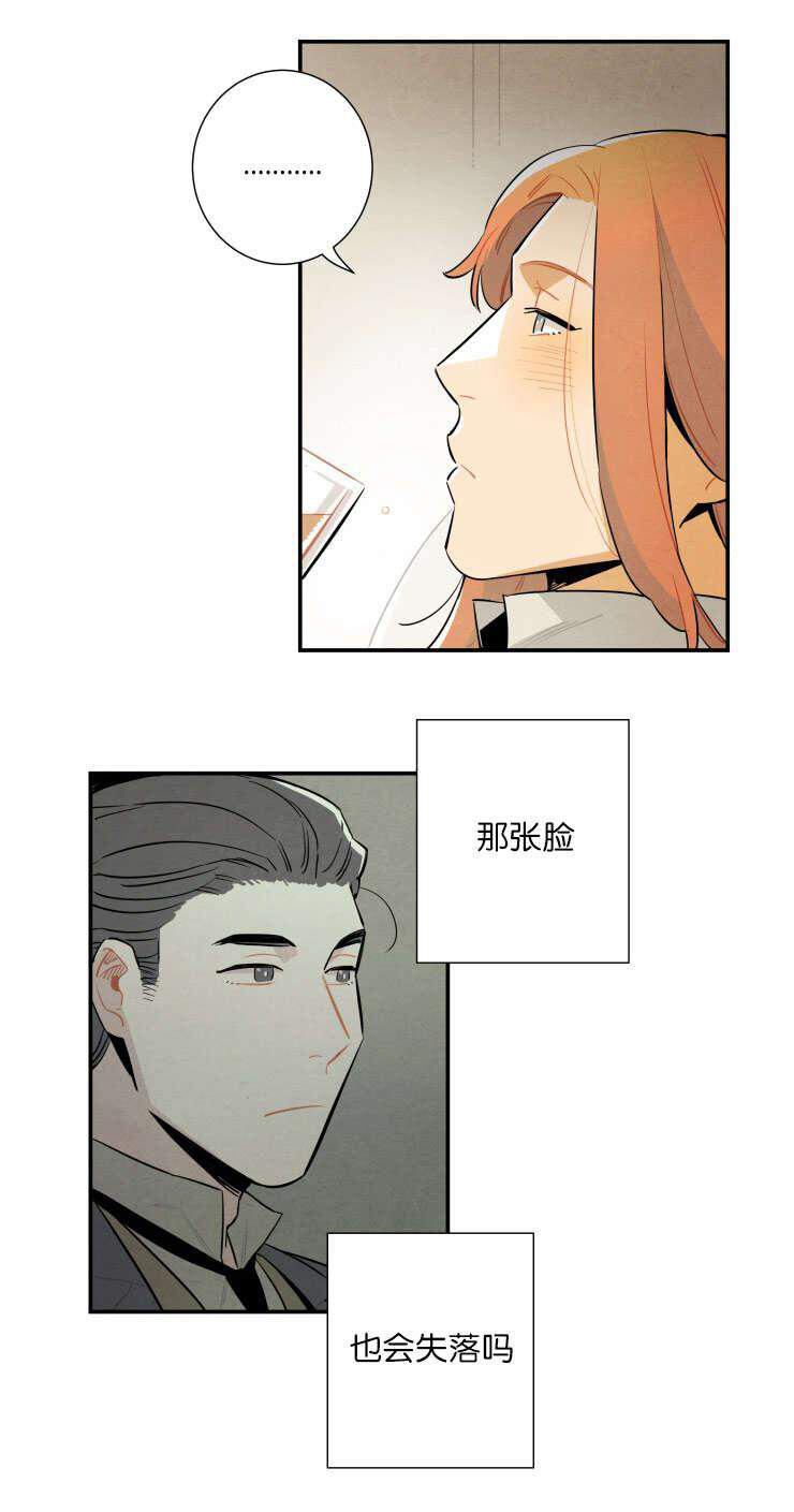 《罗宾的法则》第23话 找上门来了 第5页