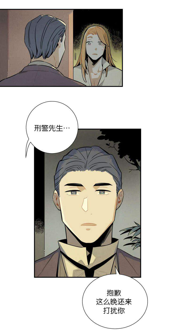 《罗宾的法则》第23话 找上门来了 第8页