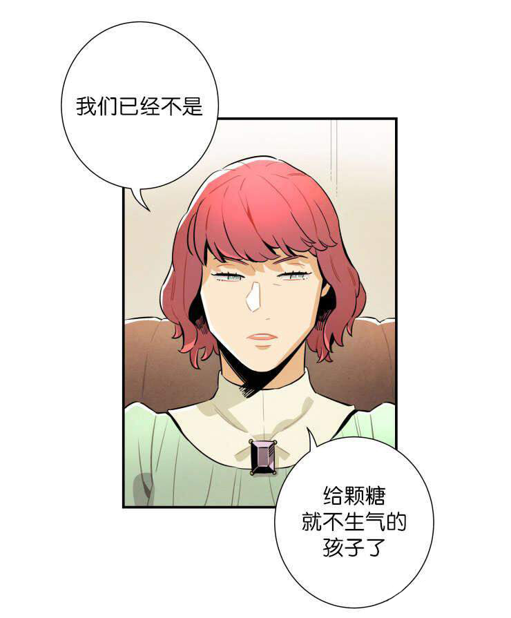 《罗宾的法则》第22话 遗产的分配 第8页