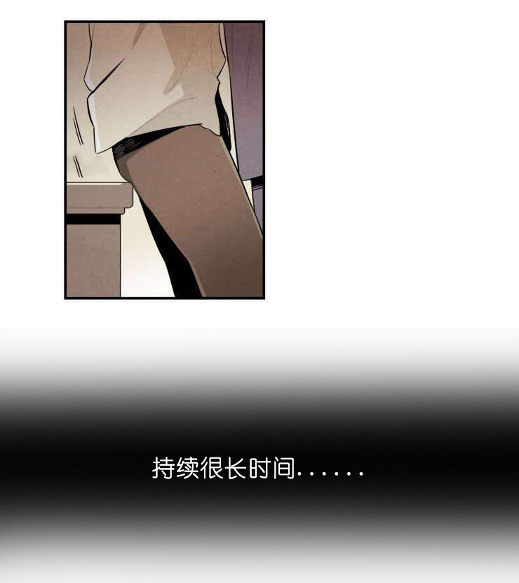 《罗宾的法则》第25话 荒诞的真相 第7页