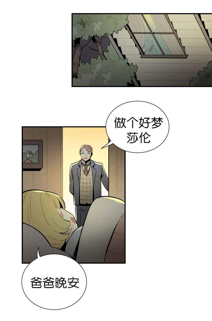 《罗宾的法则》第25话 荒诞的真相 第8页