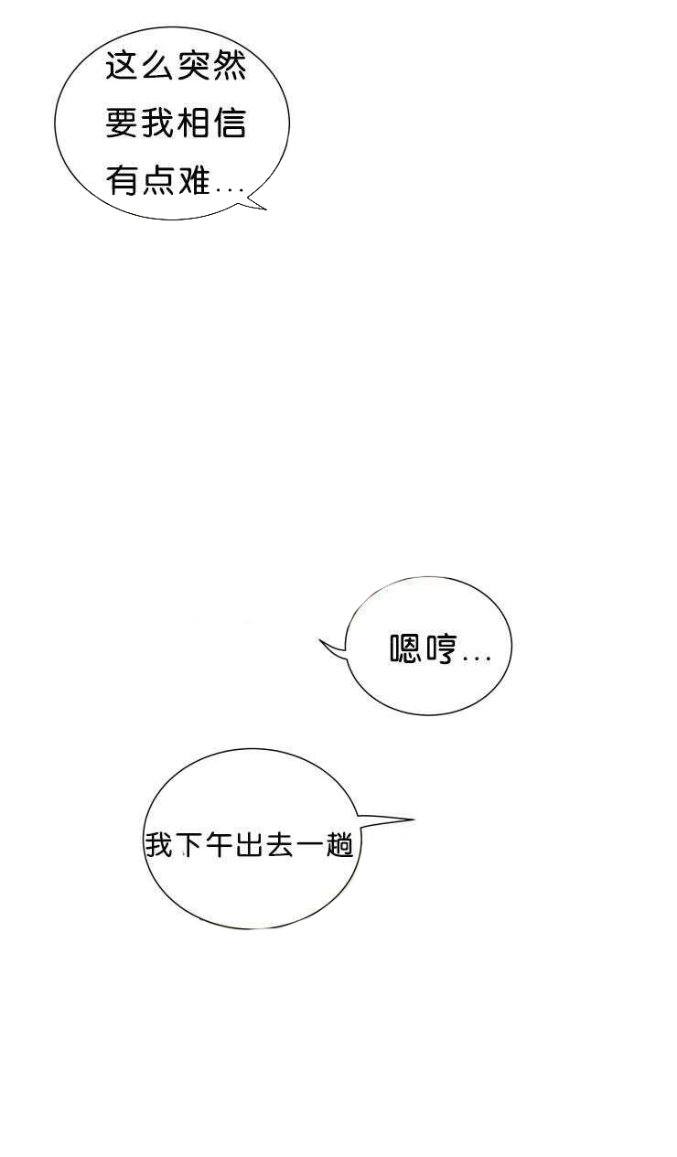 《罗宾的法则》第26话 坦白了一切 第4页