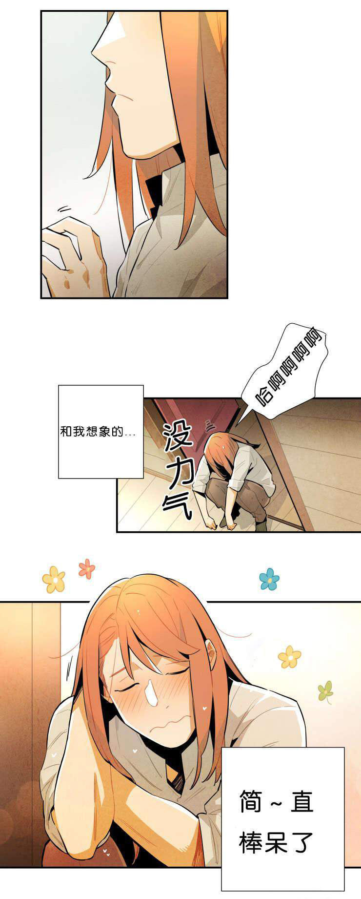 《罗宾的法则》第26话 坦白了一切 第6页