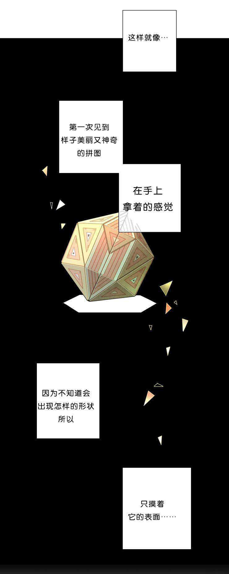 《罗宾的法则》第27话 不同的人生 第10页