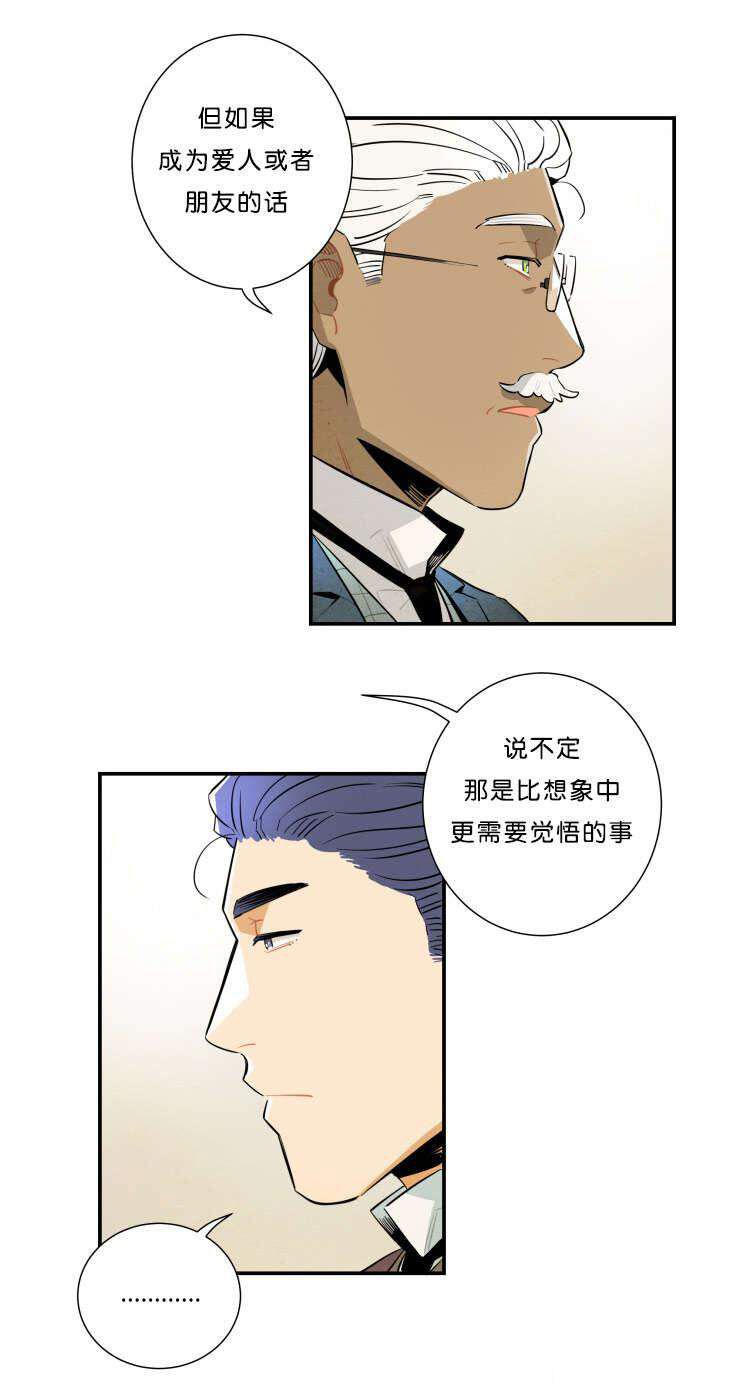 《罗宾的法则》第27话 不同的人生 第9页