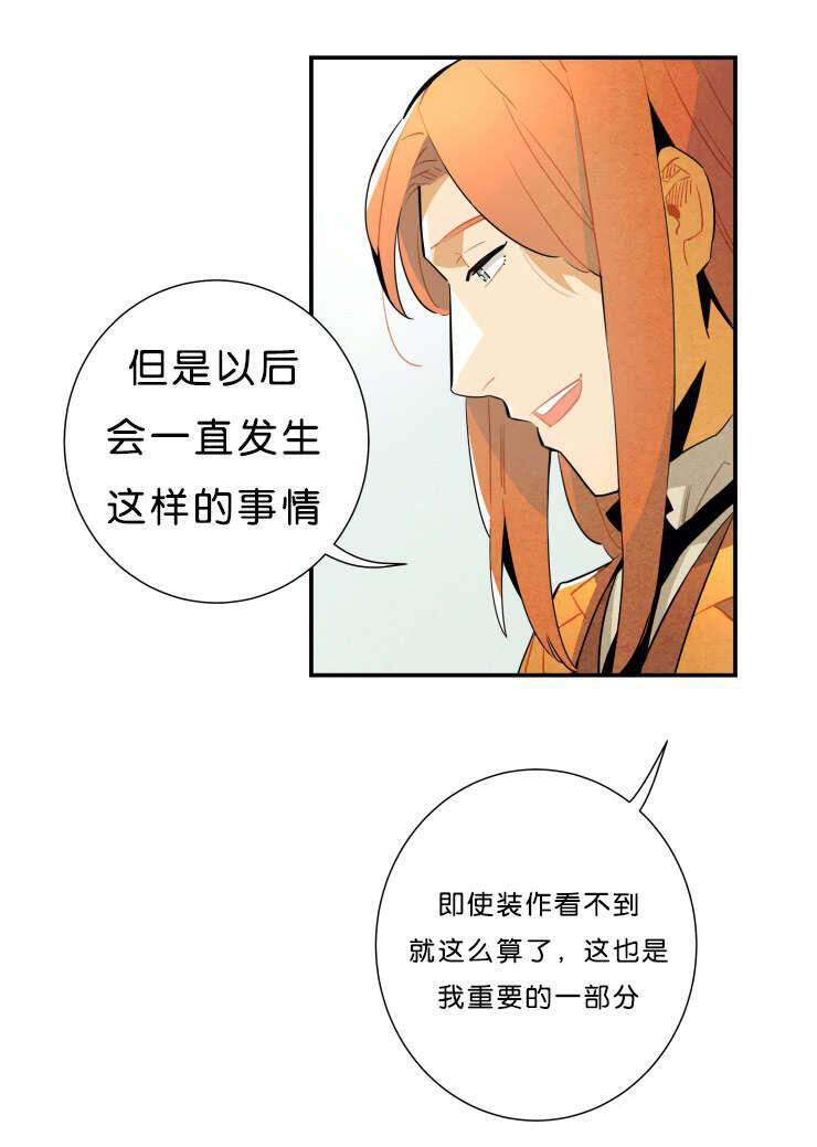 《罗宾的法则》第30话 真相的公布 第11页
