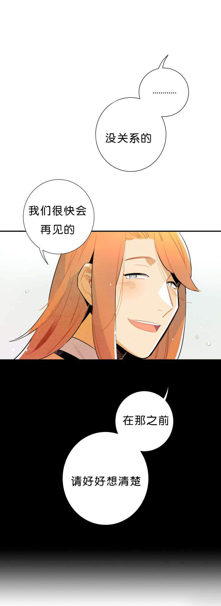 《罗宾的法则》第30话 真相的公布 第14页