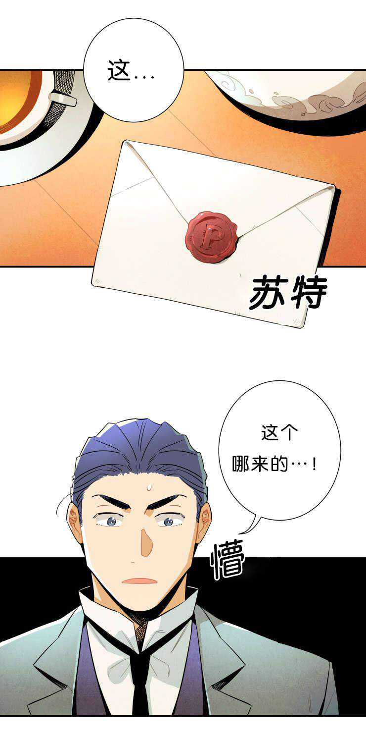 《罗宾的法则》第30话 真相的公布 第1页