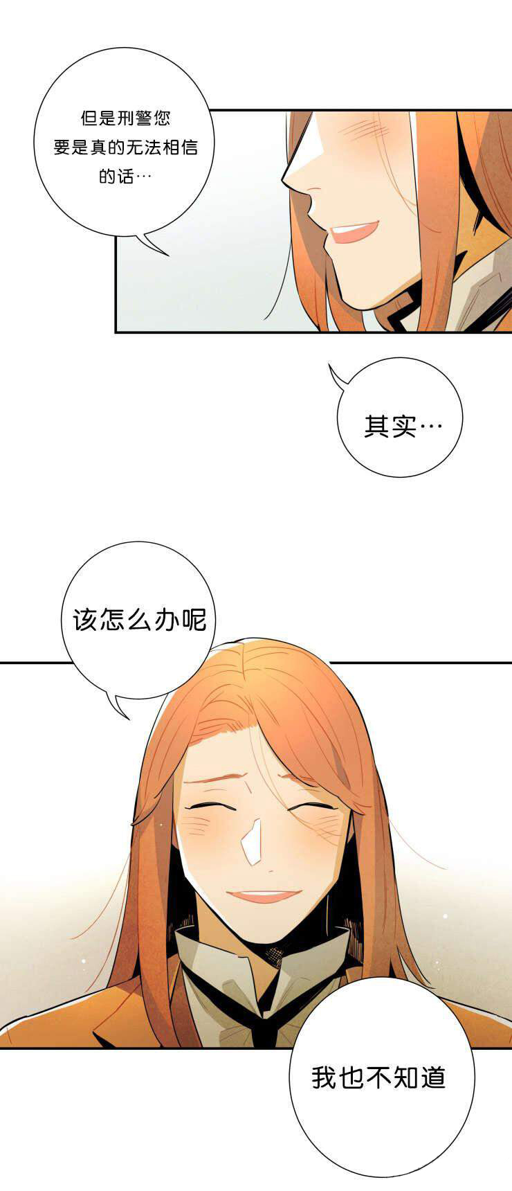 《罗宾的法则》第30话 真相的公布 第9页