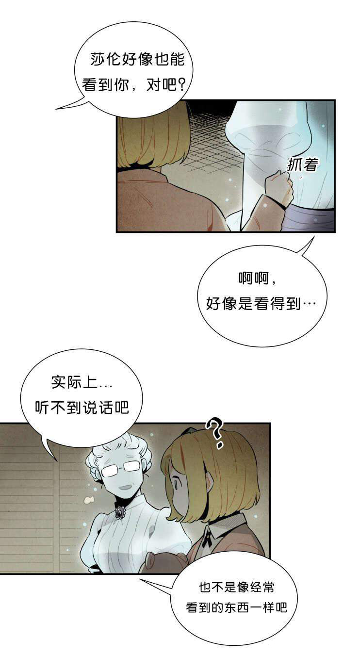 《罗宾的法则》第29话 遗书的内容 第10页