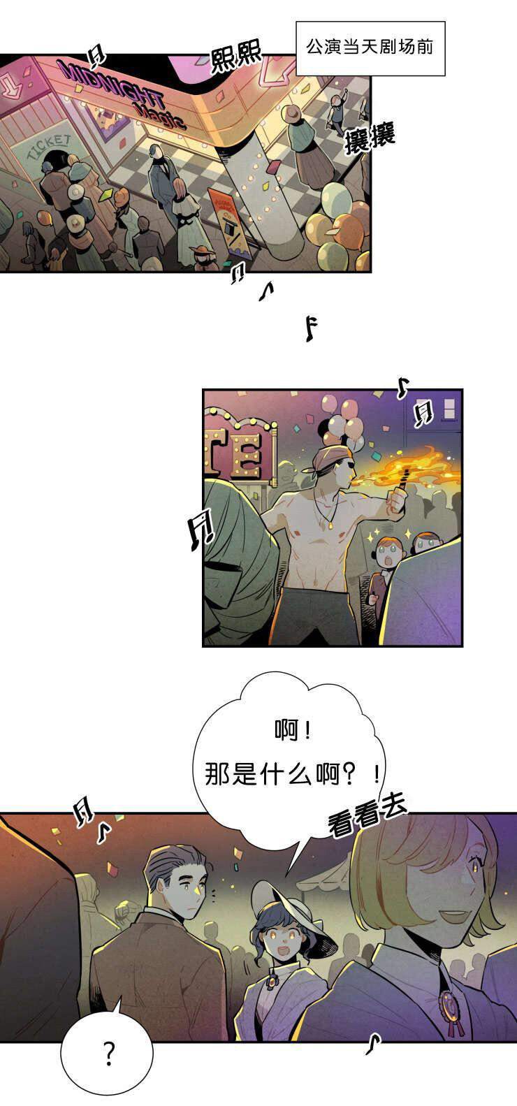 《罗宾的法则》第32话 潜藏的毒蛇 第1页