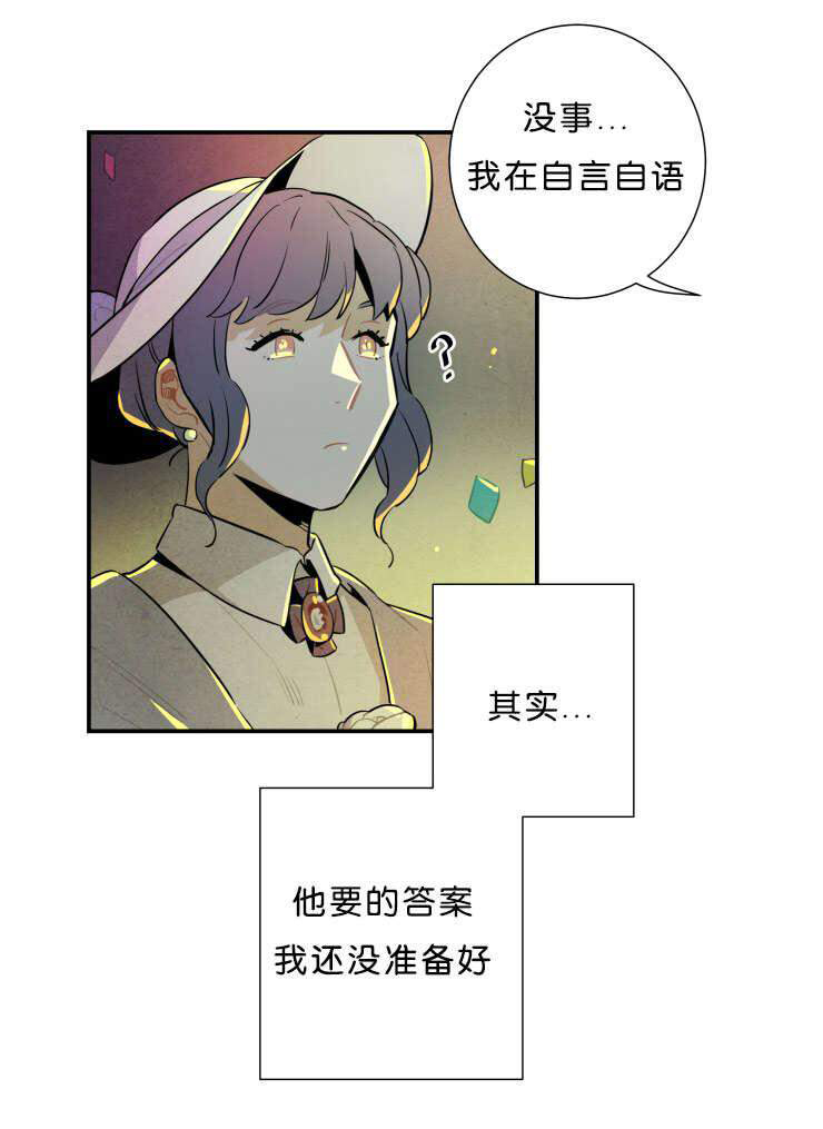 《罗宾的法则》第32话 潜藏的毒蛇 第4页